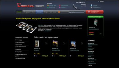 Интернет-магазин Mosigra.ru