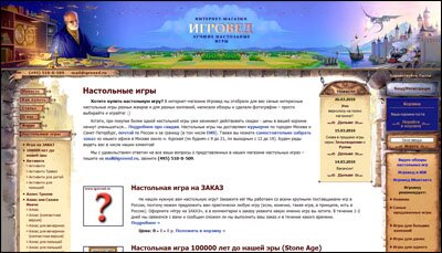 Интернет-магазин Igroved.ru