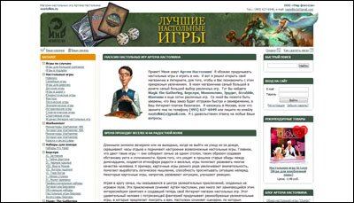 Интернет-магазин Nastolkin.ru