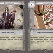 Square_cards_intrigue
